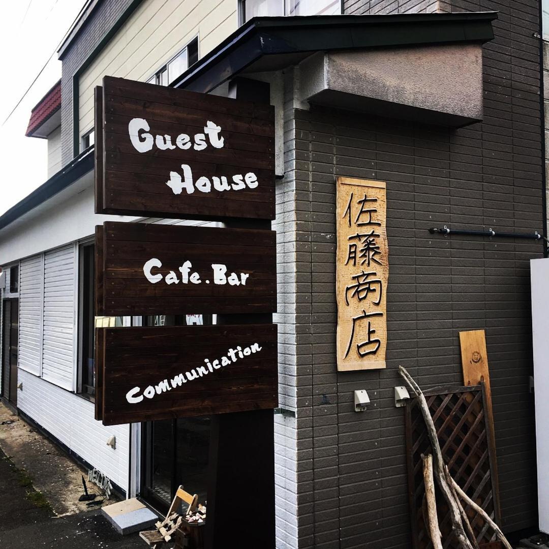 Guest House Sato Shoten Toyoura Bagian luar foto